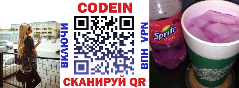 Кодеиновый сироп Lean напиток Lean (лин)  наркотики  Калининск 
