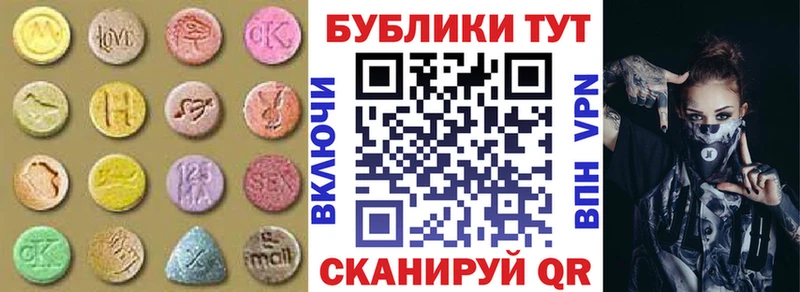Экстази 280 MDMA  закладки  Калининск 