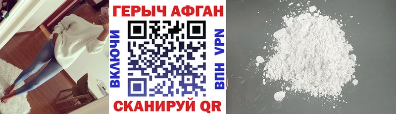ГЕРОИН Афган  купить  цена  Калининск 