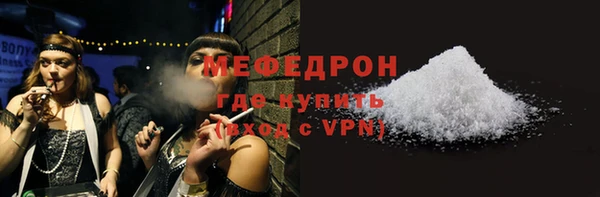 мефедрон мука Алексин