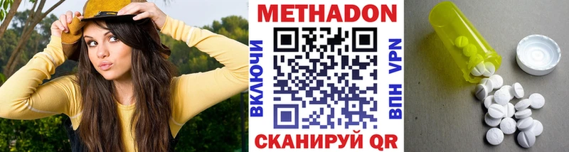 mega рабочий сайт  купить наркотик  Калининск  МЕТАДОН белоснежный 